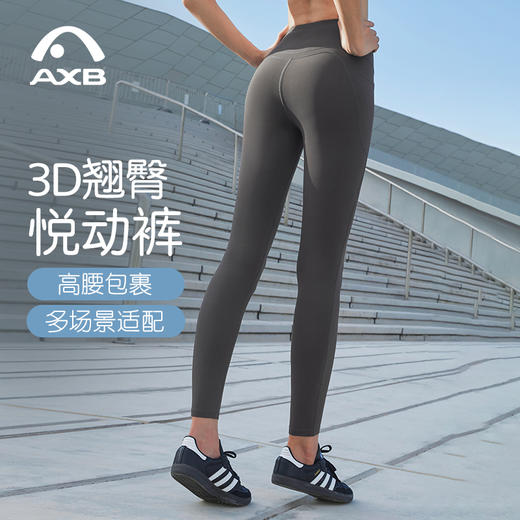 爱暇步修身瑜伽裤女四季裸感侧含口袋紧身外穿高弹力运动健身裤X25519NS 商品图1