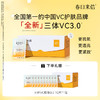 【春日来信】三体VC精华3.0，抗氧抗糖紧致皮肤，买30片送10片 商品缩略图0