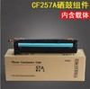 【JL】广天CF257A（57A）黑鼓硒鼓适用惠普M433 M436 M437 含显影载体 商品缩略图0