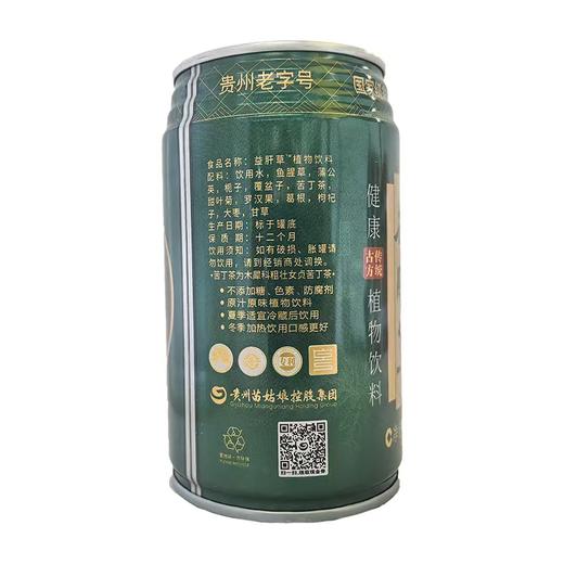 苗姑娘 益肝草 绿罐 无糖饮料310ml*12罐泡沫箱装 商品图4
