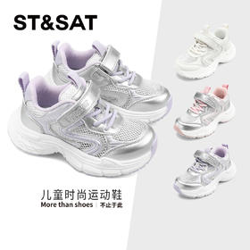【童鞋】星期六单面透气大网孔男女童运动老爹鞋SSD2192L1I