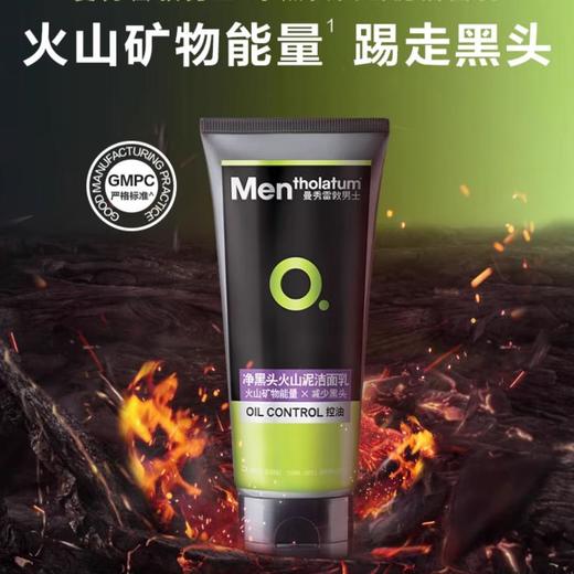 曼秀雷敦男士 净黑头火山泥洁面乳100g 商品图0