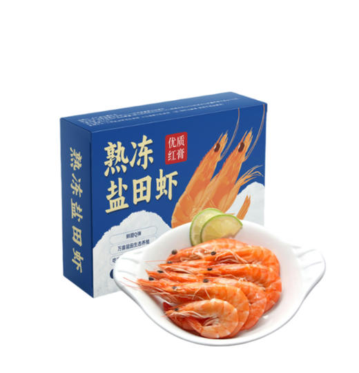优选|曹妃甸熟冻盐田虾 肉质滑嫩  虾膏丰富  天生鲜甜 300g*2盒 商品图0