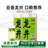泥巴哥5星龙井绿茶2025新茶炒青豆香茶叶125*2袋 商品缩略图0