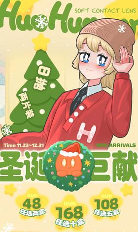 HUOHUOCON 日抛【一盒2片】48/2盒98/5盒158/10盒,神圣区域