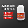 神根 金门一条根纯植物精油软膏/石墨烯滚珠 商品缩略图6