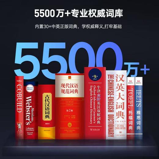 有道词典笔X5 Plus 9科同步辅导100+语言翻译 商品图3