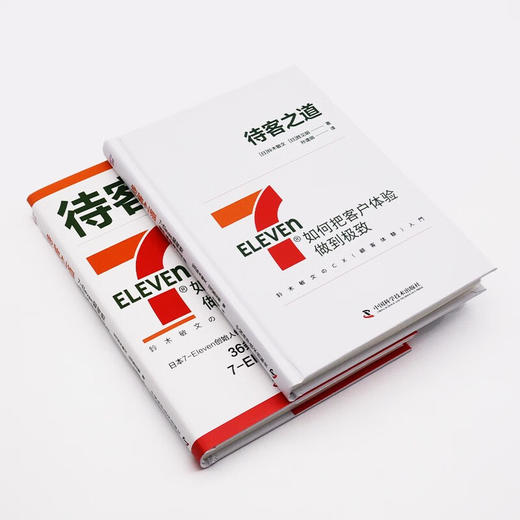 待客之道：7-Eleven如何把客户体验做到极致 商品图6