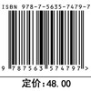 电工电子实验教程 商品缩略图3