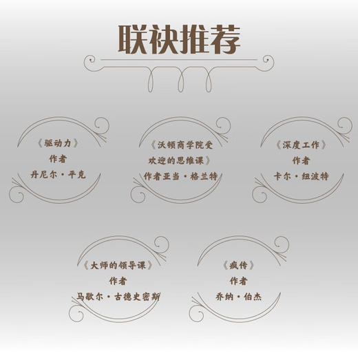 伟大可以被拆解：善用逆向工程，实现创新突破 商品图2