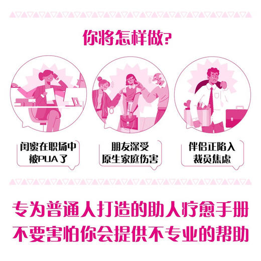 你要不要和我聊聊（《高敏感是种天赋》作者伊尔斯·桑德全新力作，写给普通人的心理疗愈手册！） 商品图1