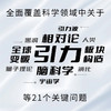 第一性原理：21堂科学通识课（《奇怪的知识增加了》作者马库斯·乔恩全新力作） 商品缩略图2