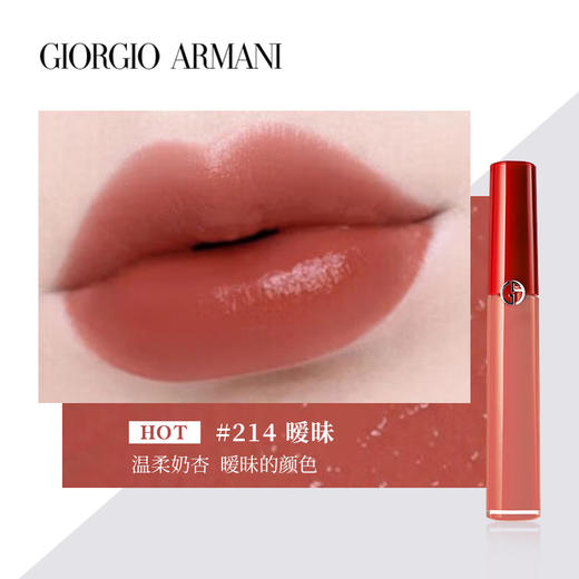 【限时特惠】GIORGIO ARMANI/阿玛尼红管唇釉 #400/#405#214  6.5ml 商品图6