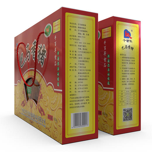 千百年腊香猪（软盒）650g/盒 商品图1