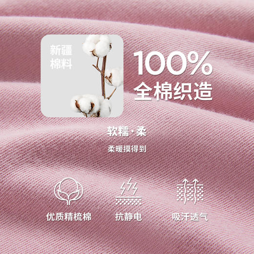 Threegun三枪 【舒肤棉】圆领女士保暖内衣套装-23702D111 商品图6