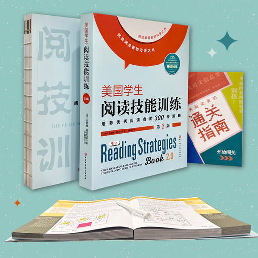 《美国学生阅读技能训练：第2版》 商品图4