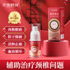 天宝药业缓解颈椎部位疼痛医用远红外治疗凝胶喷雾官方旗舰店正品 商品缩略图0
