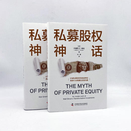 私募股权神话：揭穿行业欺瞒投资者内幕 商品图7