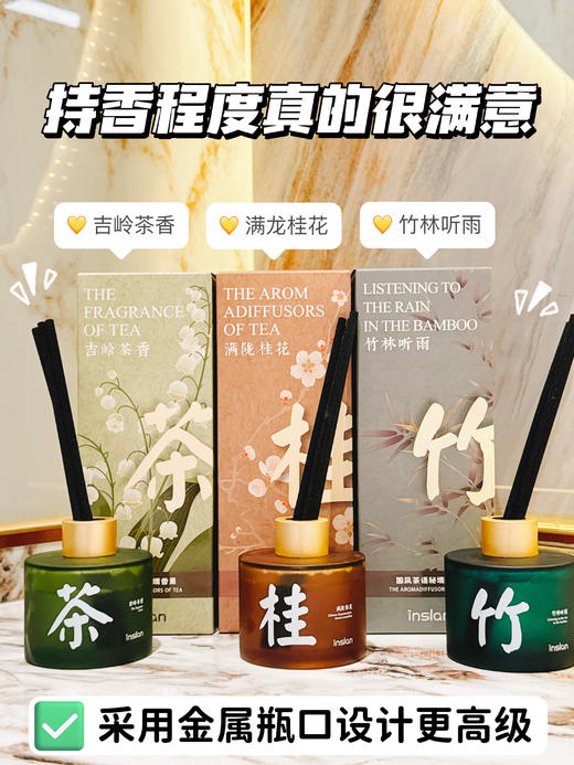 茶语密境系列香氛 香薰 商品图9