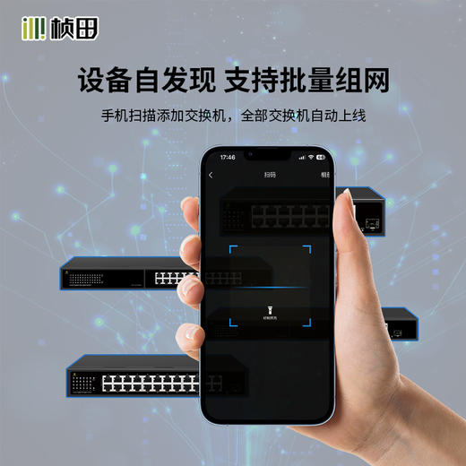 1光16电机架式全千兆二层云网管交换机/GNT-RG2117EL 商品图2