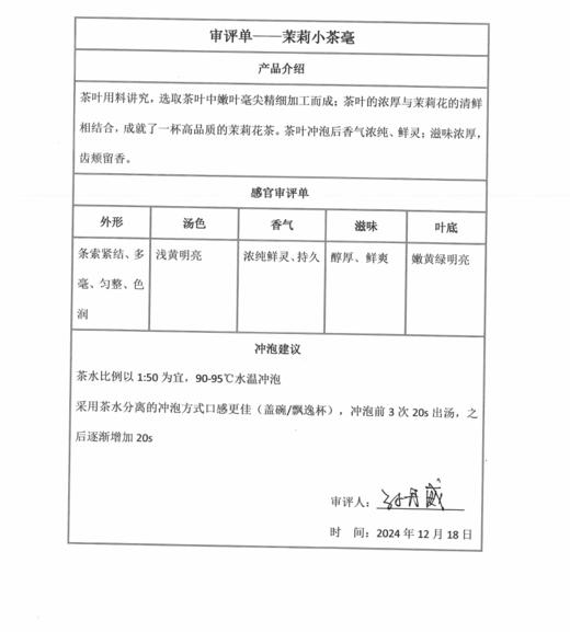 【会员专享内购】茉莉花茶审评推荐老北京七窨小茶毫浓香茉莉花茶3斤5斤装 商品图4
