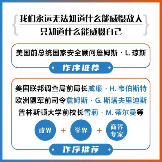 大序幕：国家竞争与替代能源大趋势 商品图1