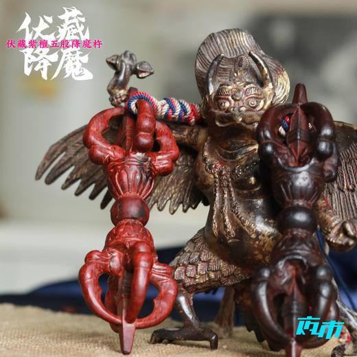 【预售】伏藏紫檀五股降魔杵 商品图2