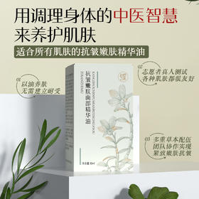 自然之沐抗皱嫩肤面部精华油 30ml  （使用前建议耳后、 颧骨测试 没有问题再全脸使用  ）（自营品）