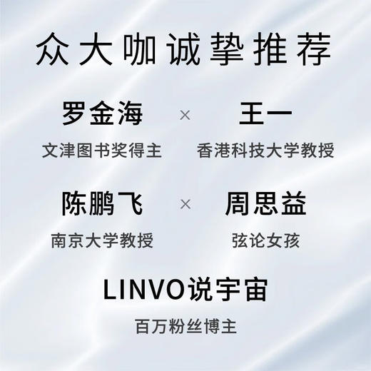 第一性原理：21堂科学通识课（《奇怪的知识增加了》作者马库斯·乔恩全新力作） 商品图1