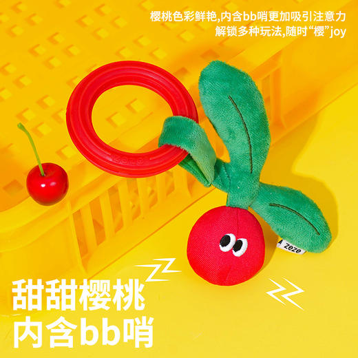 zeze机灵猴樱桃福禄响纸咬胶环玩具-B（包邮） 商品图2