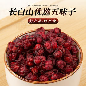 【东北特产❗️长白山五wei子】源自北纬41.5，长白山五wei子，传统晒干工艺，中药材养生茶五味L