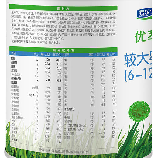 君乐宝优萃奶粉2段800g（6-12月龄） 商品图5