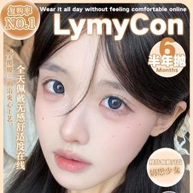 【Lymycon半年抛新品活动】