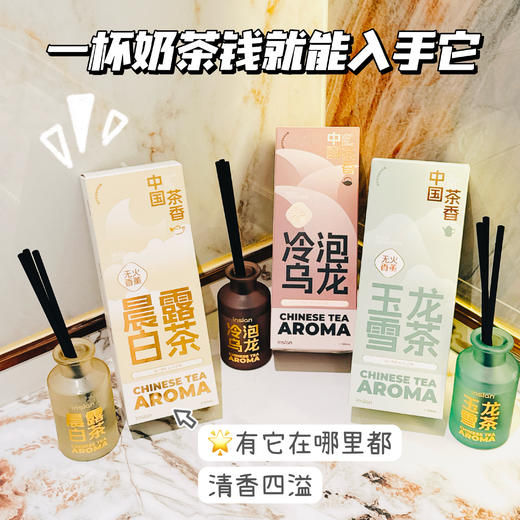 中国茶香系列香氛 香薰100ml 商品图2