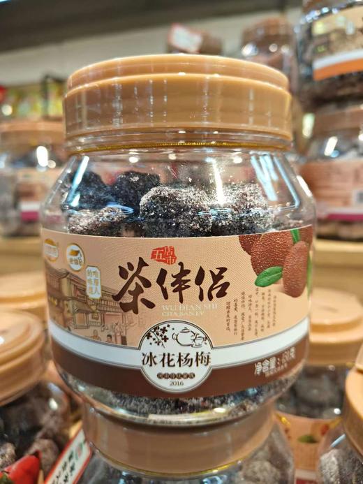 海珠园—茶伴侣 甘草梅  老婆梅  冰花杨梅  野山梅  盐津陈皮小悠梅 商品图3