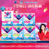 Libresse薇尔舒适V感日夜用卫生巾60片赠4片共64片 商品缩略图0