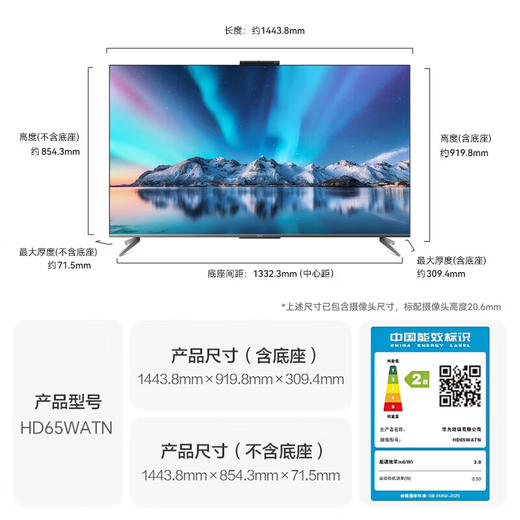 华为智慧屏 S5 Pro 65英寸 New 灵犀指向遥控 240Hz高刷 4K超高清液晶智能投屏平板电视机HD65WATN 商品图8
