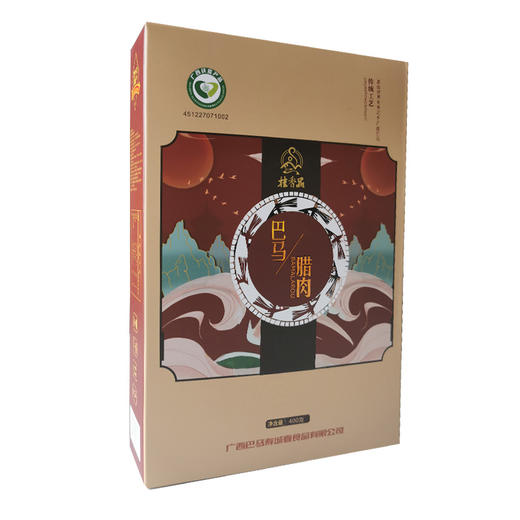 桂乡品巴马腊肉礼盒装400g/盒 商品图1
