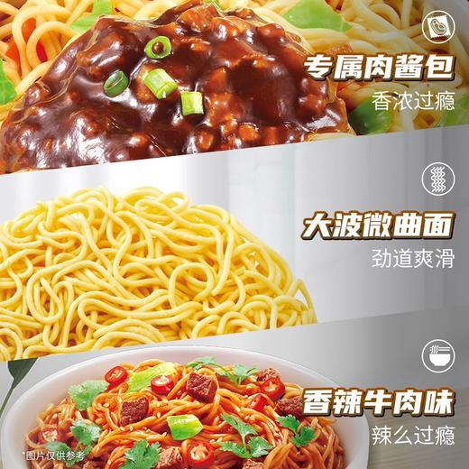 康师傅香辣牛肉拌面碗面 113g 商品图2