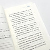 投诉是礼物：从投诉中学习经验并恢复客户忠诚度的101个活动、练习及工具（实践版） 商品缩略图8