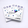 业务敏捷：企业的数字化转型之道（第2版） 商品缩略图5