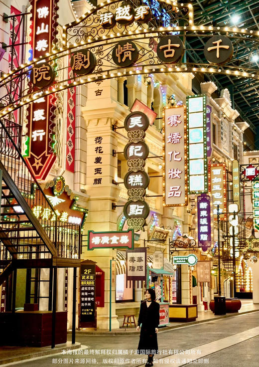 【绿城物业·珠海往返】 玩转千古情纯玩一日游 商品图2