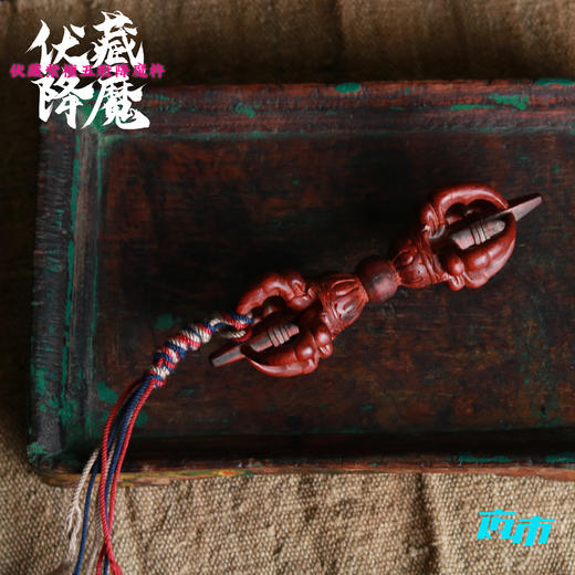 【预售】伏藏紫檀五股降魔杵 商品图3