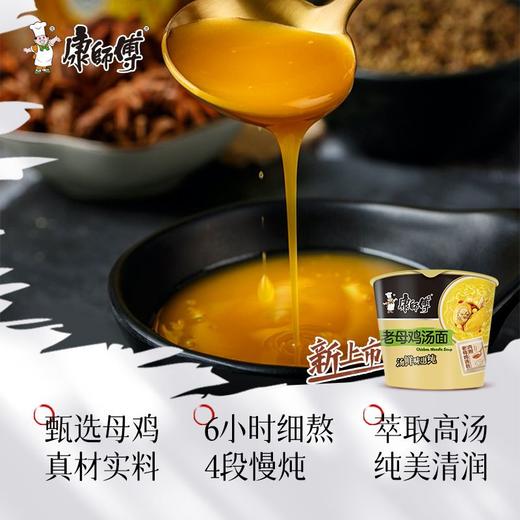 康师傅好汤面老母鸡汤面 107g*1袋/5袋 商品图3
