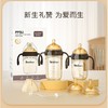世喜奶瓶全品及配件下单链接（6.8折） 商品缩略图5
