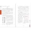 启功与笔工 增订本 商品缩略图4