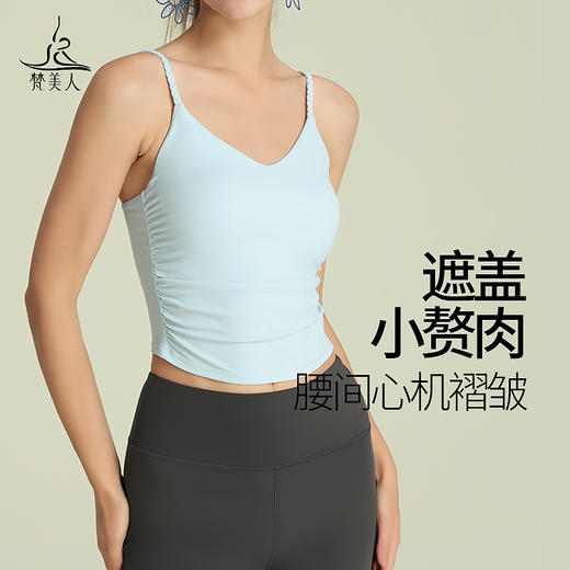 （断码清仓）梵美人 Y5055R 瑜伽背心 带胸垫 轻薄零感 商品图1