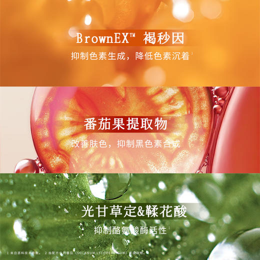 【主推】枫缇亮肤美白淡斑胶囊精华30粒 | 改善肤色不均、提升肌肤透亮度、温和配方不刺激【团购】 商品图3