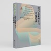 现代意象理论与意象绘画 商品缩略图0