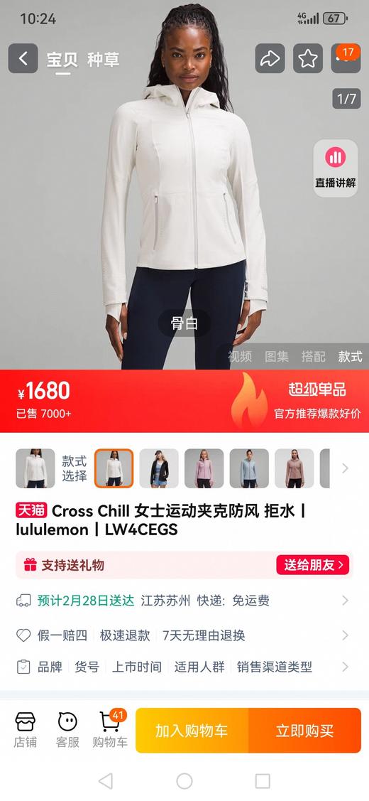 LULU 女士CROSS   CHILL新款运动休闲上衣 商品图1